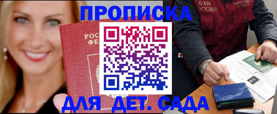 прописка штамп в Горнозаводске
