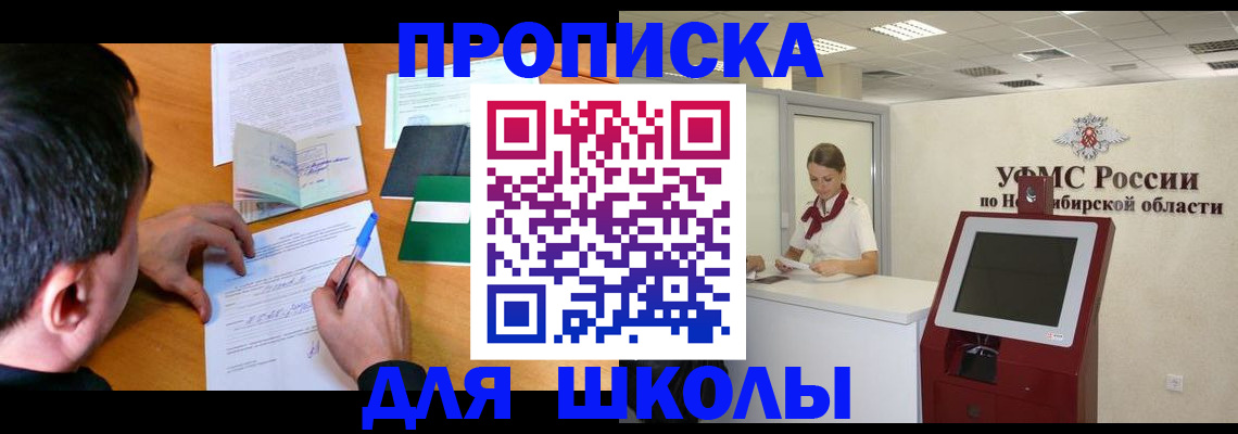купить прописку в Горнозаводске