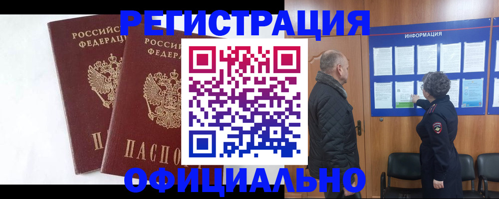 временная регистрация надежно в Горнозаводске