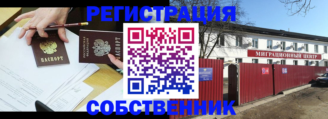 временная регистрация гарантия в Горнозаводске