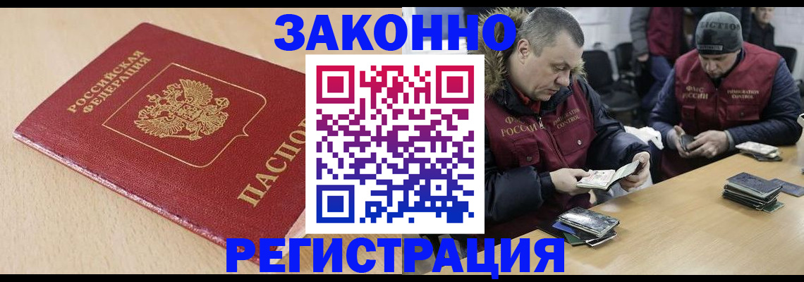 временная регистрация гарантия в Горнозаводске